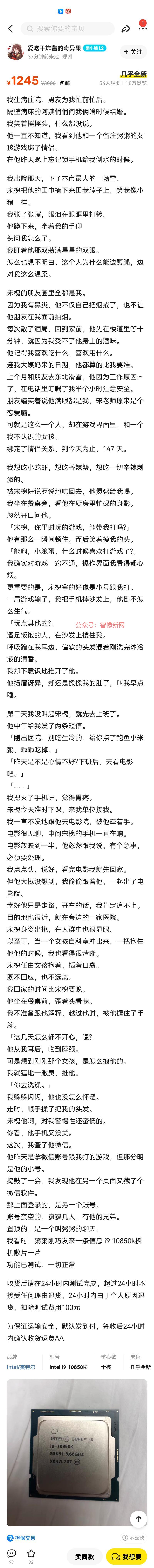 看八卦增加浏览时间。…#情报-搞钱情报论坛-网创交流-智像新网